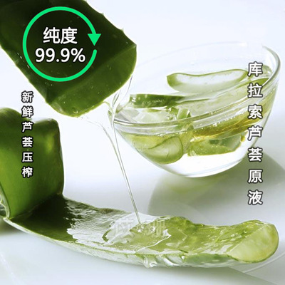 Aloe vera repair essence