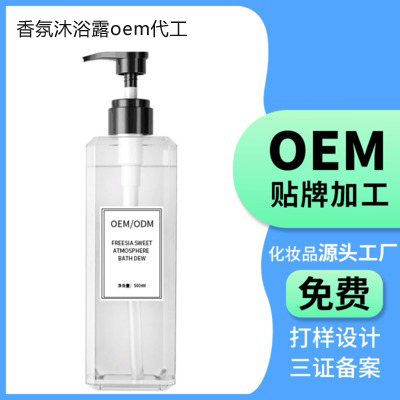 Fragrance shower gel processing manufacturers