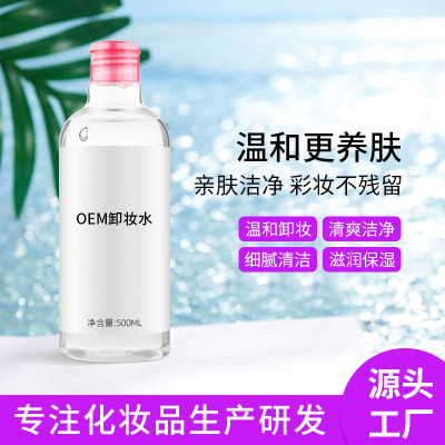 Makeup remover factory