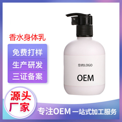 body lotion