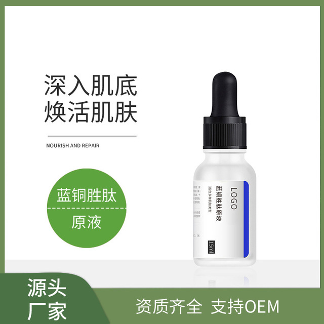 Blue copper peptide anti-aging solution replacement processing