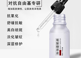 What is the function of the solution? What is the function of the solution? Guangzhou raw liquid oem/