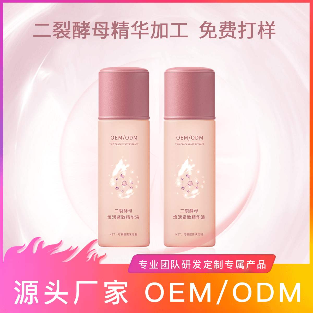 Difid yeast full benefit serum