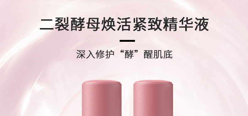 广州精华代加工厂家-二裂酵母原浆全效精华-抗皱精华原液焕醒修护受损肌肤