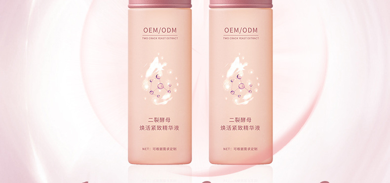 广州精华代加工厂家-二裂酵母原浆全效精华-抗皱精华原液焕醒修护受损肌肤