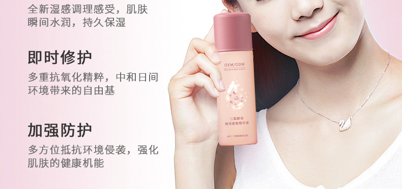 广州精华代加工厂家-二裂酵母原浆全效精华-抗皱精华原液焕醒修护受损肌肤