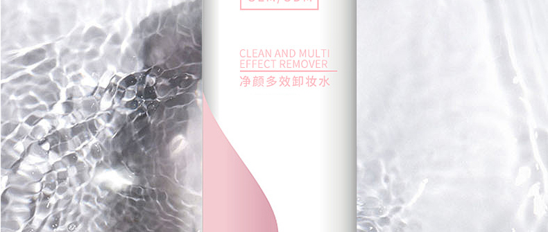 厂家代加工卸妆水贴牌，氨基酸温和卸妆水OEM，眼唇脸部深层清洁三合一