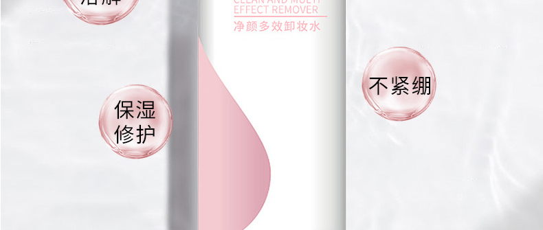 厂家代加工卸妆水贴牌，氨基酸温和卸妆水OEM，眼唇脸部深层清洁三合一