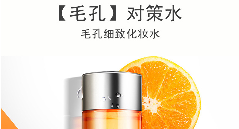 VC收敛水化妆水OEM贴牌代加工-控油毛孔收敛爽肤VC水,补水保湿化妆水