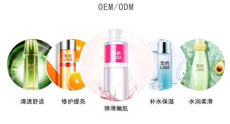 VC收敛水化妆水OEM贴牌代加工-控油毛孔收敛爽肤VC水,补水保湿化妆水