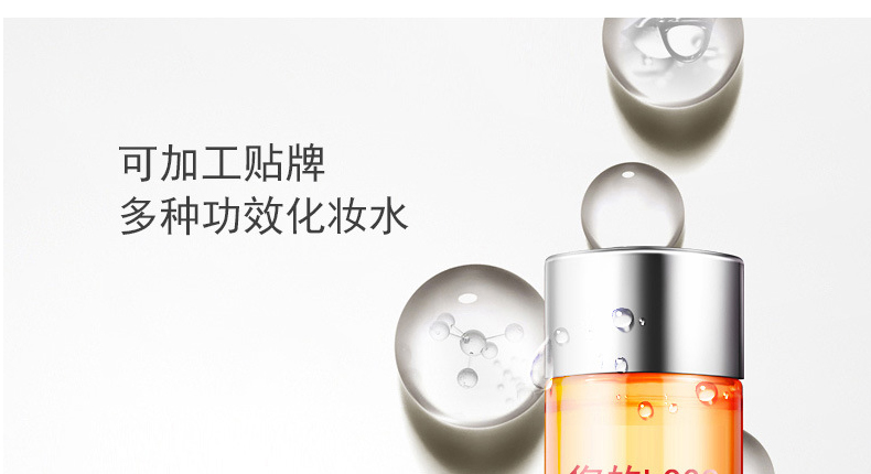 VC收敛水化妆水OEM贴牌代加工-控油毛孔收敛爽肤VC水,补水保湿化妆水