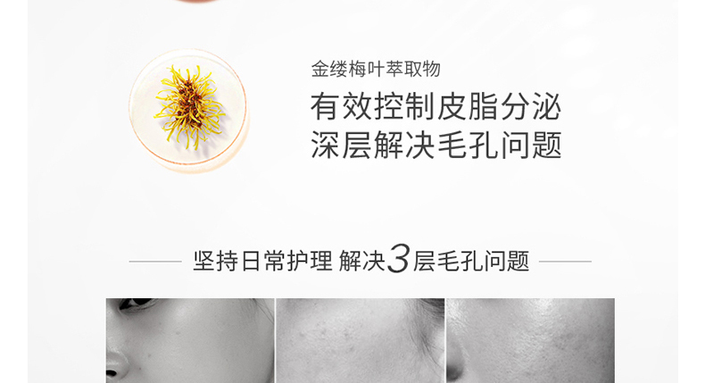 VC收敛水化妆水OEM贴牌代加工-控油毛孔收敛爽肤VC水,补水保湿化妆水