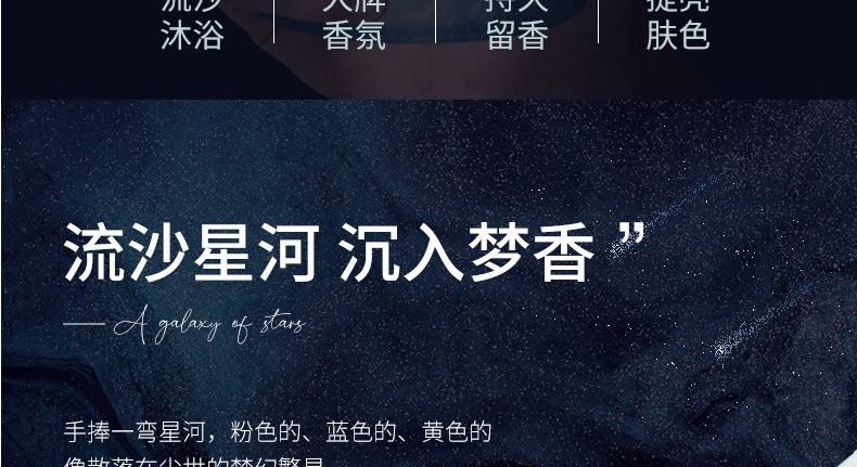 广州沐浴露代加工-香水氨基酸流沙沐浴露，正品持久留香除螨虫家庭套装