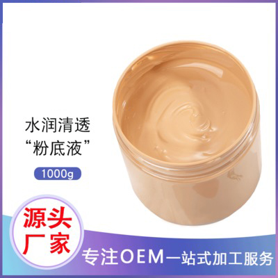 oem concealer Foundation