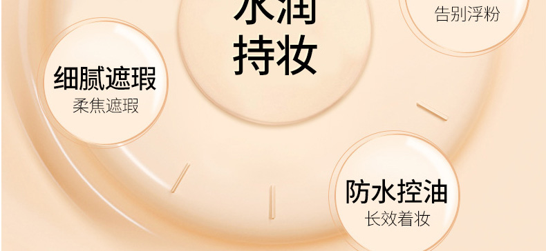 广州遮瑕粉底液oem代加工厂-持久不脱妆遮瑕控油保湿