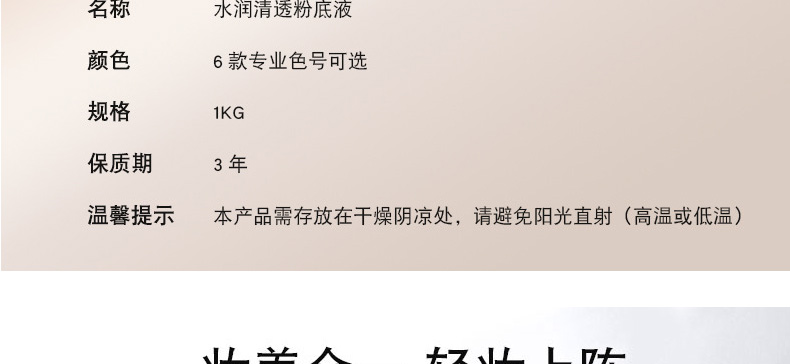 广州遮瑕粉底液oem代加工厂-持久不脱妆遮瑕控油保湿