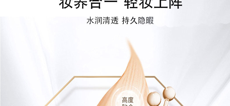 广州遮瑕粉底液oem代加工厂-持久不脱妆遮瑕控油保湿