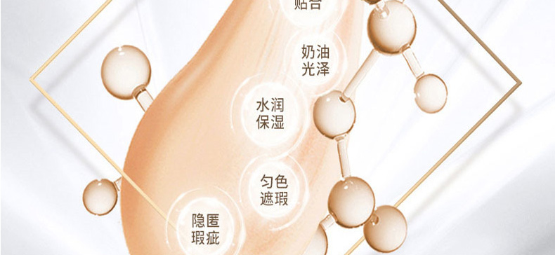 广州遮瑕粉底液oem代加工厂-持久不脱妆遮瑕控油保湿