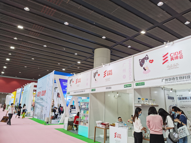 公司参加2021年第56届广州美博会，全新研发护肤品产品上市完美亮相
