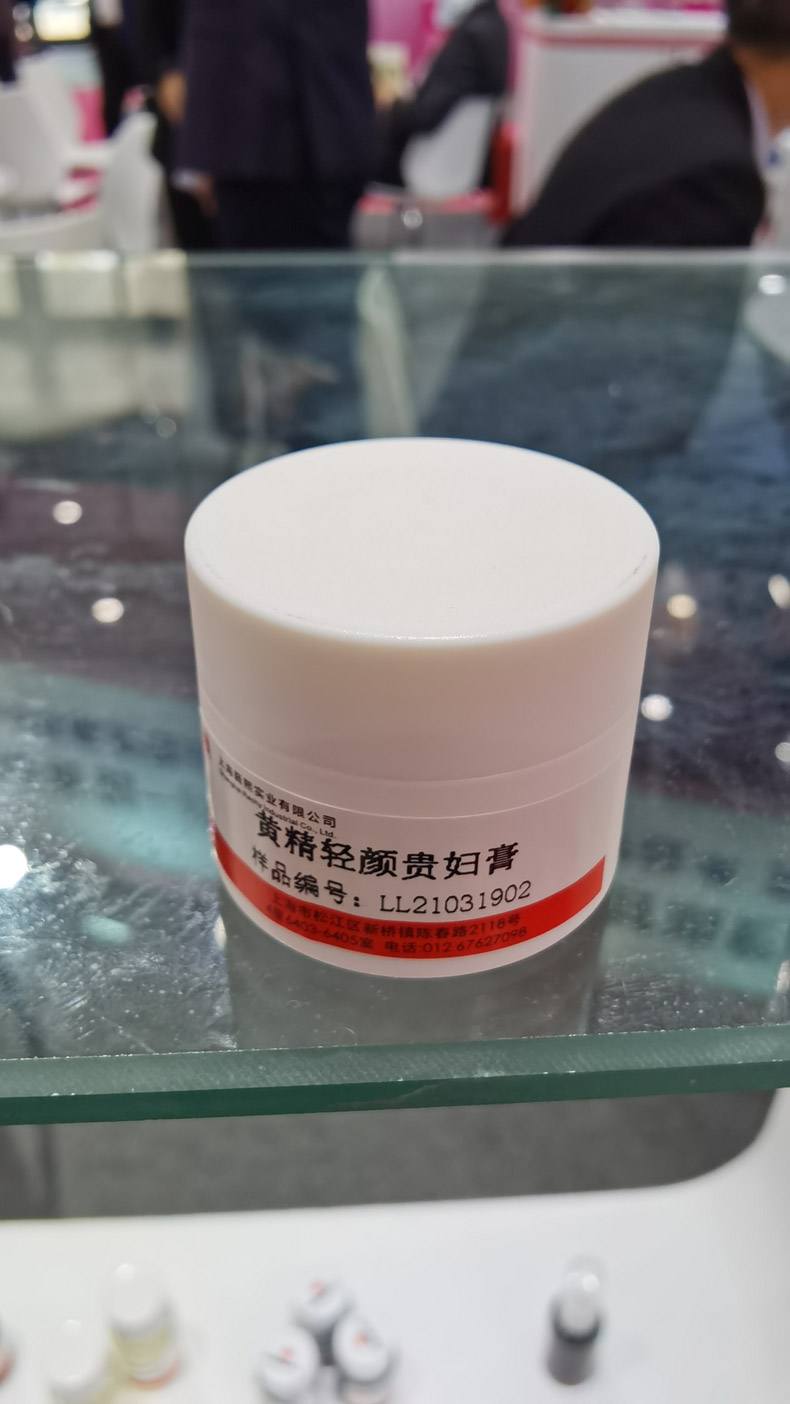 公司参加2021年中国国际化妆品个人及家庭护理用品原料展览会，挖掘一手原料商