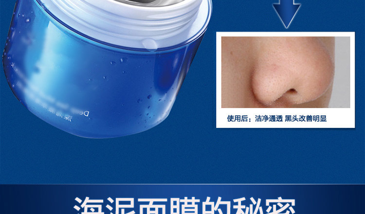 广州海泥面膜贴牌代加工厂家，女男补水保湿深层清洁毛孔祛痘海藻泥膜