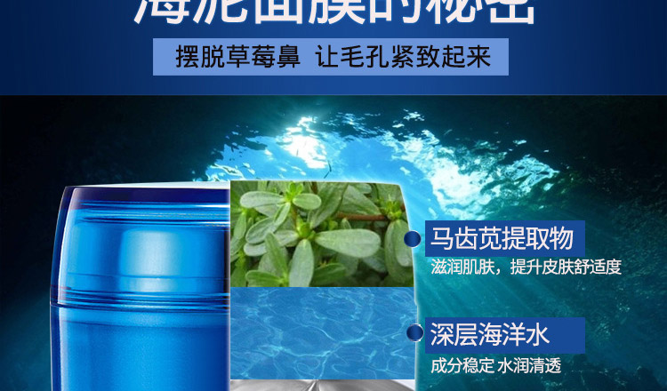 广州海泥面膜贴牌代加工厂家，女男补水保湿深层清洁毛孔祛痘海藻泥膜