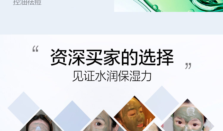 广州海泥面膜贴牌代加工厂家，女男补水保湿深层清洁毛孔祛痘海藻泥膜