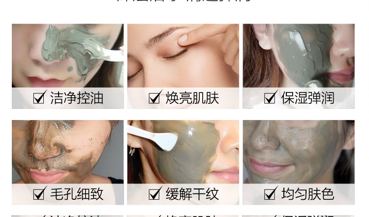 广州海泥面膜贴牌代加工厂家，女男补水保湿深层清洁毛孔祛痘海藻泥膜