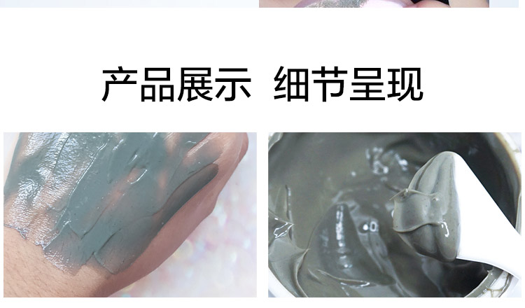 广州海泥面膜贴牌代加工厂家，女男补水保湿深层清洁毛孔祛痘海藻泥膜