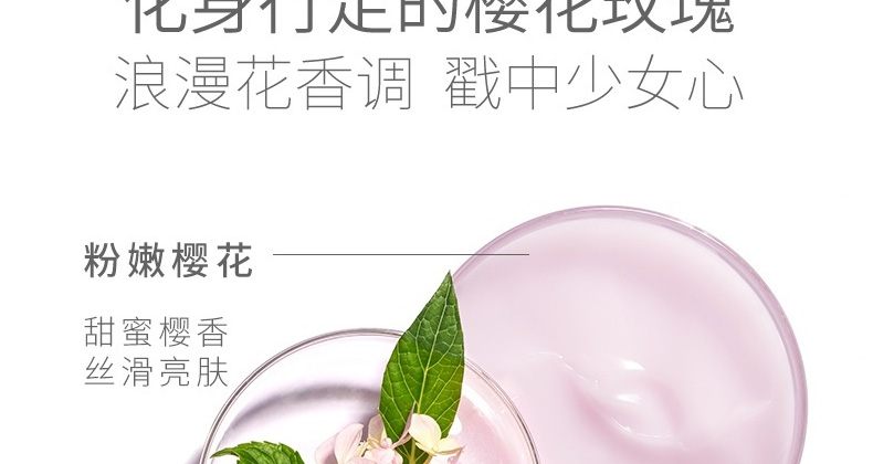 玫瑰精华身体乳oem代加工厂家-深层滋润去鸡皮全天候补水保湿男女