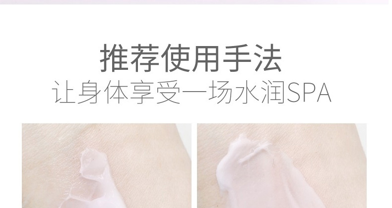 玫瑰精华身体乳oem代加工厂家-深层滋润去鸡皮全天候补水保湿男女