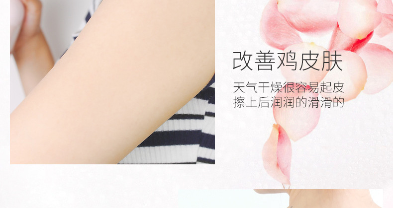 玫瑰精华身体乳oem代加工厂家-深层滋润去鸡皮全天候补水保湿男女