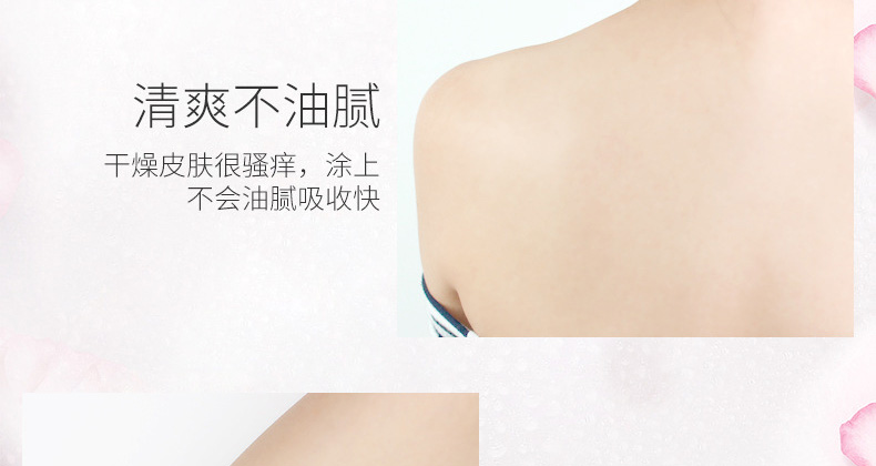 玫瑰精华身体乳oem代加工厂家-深层滋润去鸡皮全天候补水保湿男女