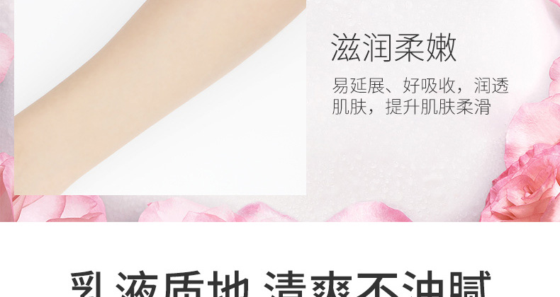 玫瑰精华身体乳oem代加工厂家-深层滋润去鸡皮全天候补水保湿男女