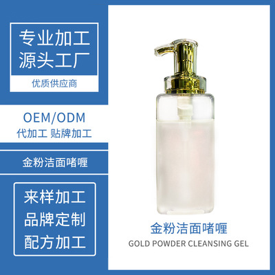 Amino acid facial cleanser oem processing factory