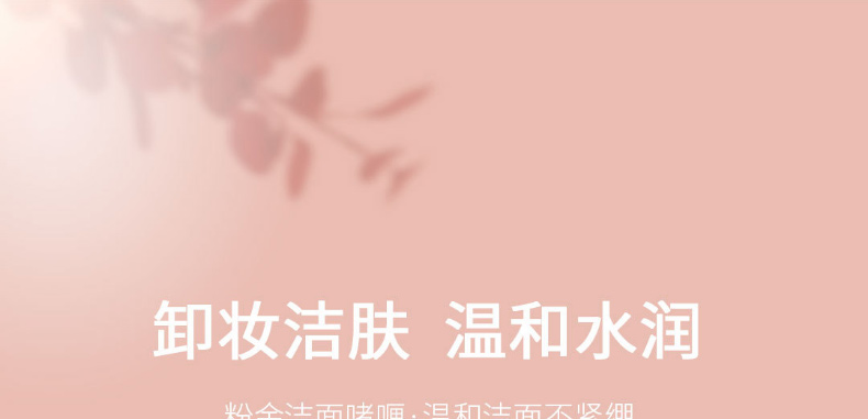 氨基酸洗面奶oem代加工厂-祛痘控油洁面啫喱-温和去角质卸妆补水