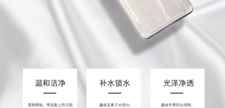 氨基酸洗面奶oem代加工厂-祛痘控油洁面啫喱-温和去角质卸妆补水