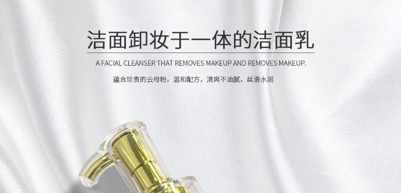 氨基酸洗面奶oem代加工厂-祛痘控油洁面啫喱-温和去角质卸妆补水