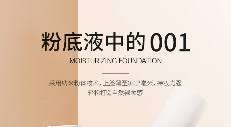 粉底液oem代加工厂家-持久保湿遮瑕控油BB霜抖音网红同款