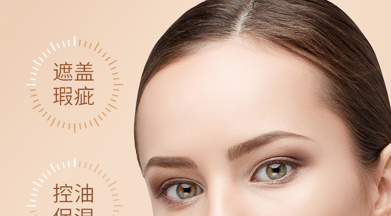 粉底液oem代加工厂家-持久保湿遮瑕控油BB霜抖音网红同款