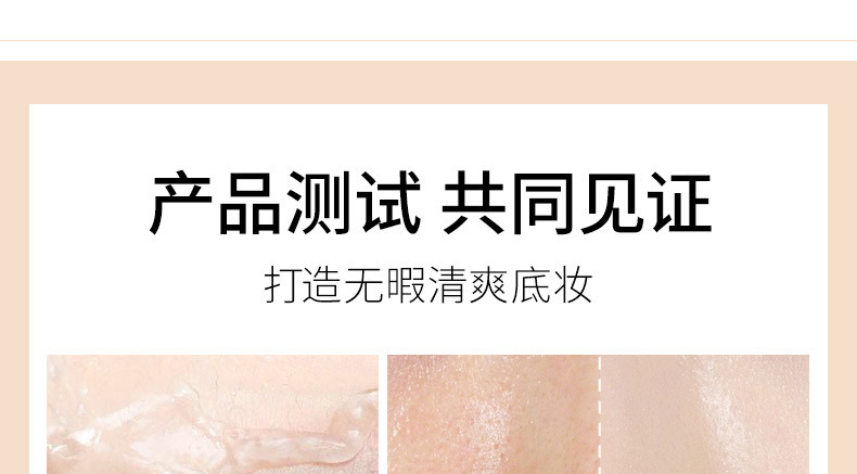 粉底液oem代加工厂家-持久保湿遮瑕控油BB霜抖音网红同款