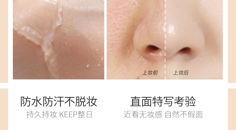 粉底液oem代加工厂家-持久保湿遮瑕控油BB霜抖音网红同款