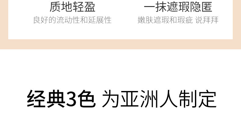 粉底液oem代加工厂家-持久保湿遮瑕控油BB霜抖音网红同款