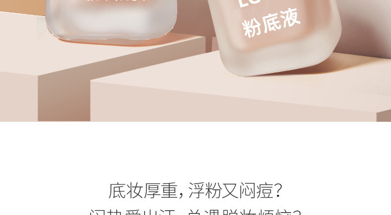 粉底液oem代加工厂家-持久保湿遮瑕控油BB霜抖音网红同款