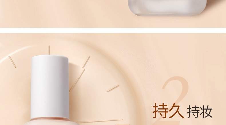 粉底液oem代加工厂家-持久保湿遮瑕控油BB霜抖音网红同款