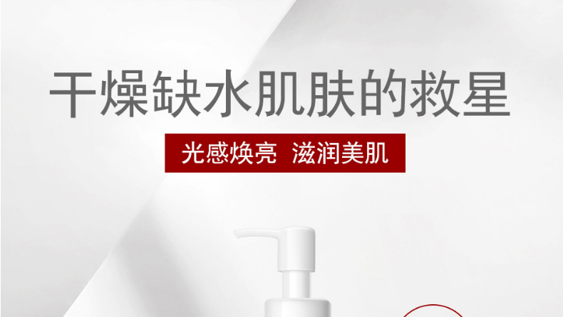 广州身体乳oem/odm代加工厂-烟酰胺美肤身体乳-保湿补水去鸡皮