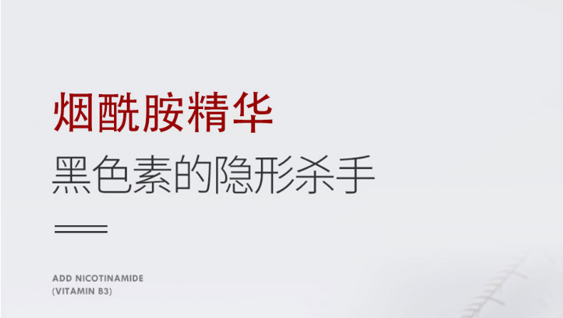 广州身体乳oem/odm代加工厂-烟酰胺美肤身体乳-保湿补水去鸡皮