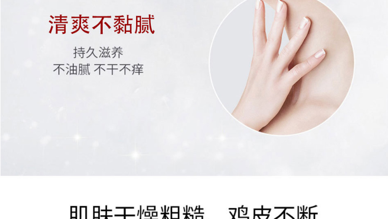 广州身体乳oem/odm代加工厂-烟酰胺美肤身体乳-保湿补水去鸡皮