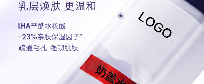 玻尿酸奶盖复原水,补水保湿化妆水爽肤水oem贴牌代加工