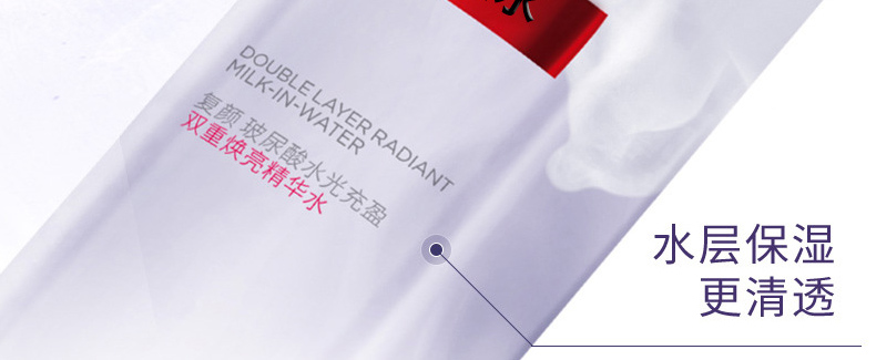 玻尿酸奶盖复原水,补水保湿化妆水爽肤水oem贴牌代加工